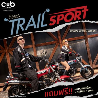 DAX TRAIL SPORT